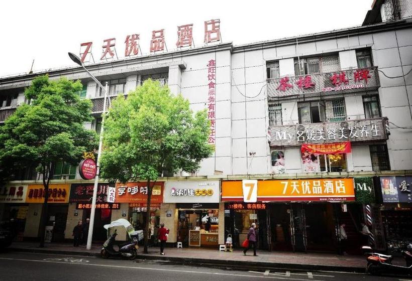 Hotel 7days Premium Chongqing Tongliang District Government Pedestrian Street Branch