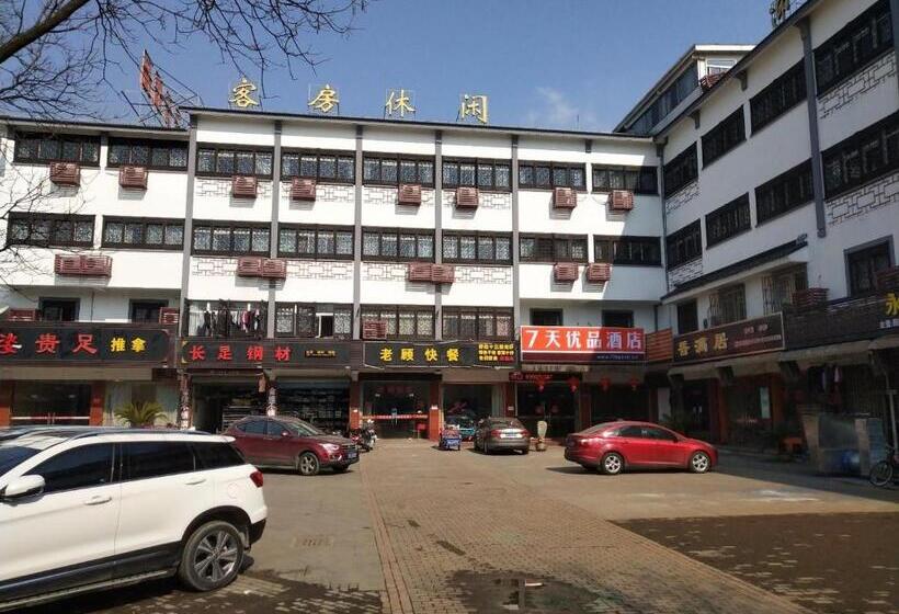 בית מלון כפרי 7days Premium Suzhou Tongli Ancient Town Branch