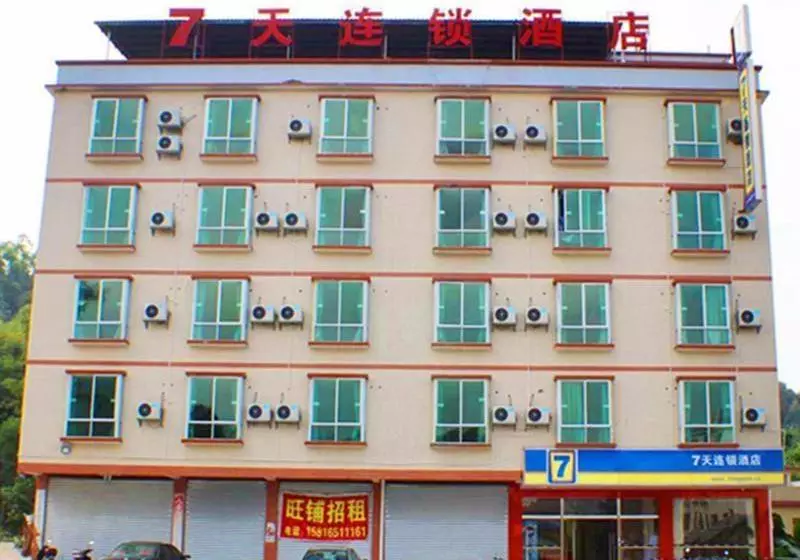 ホテル 7days Inn Shaoguan Renhua Mount Danxia