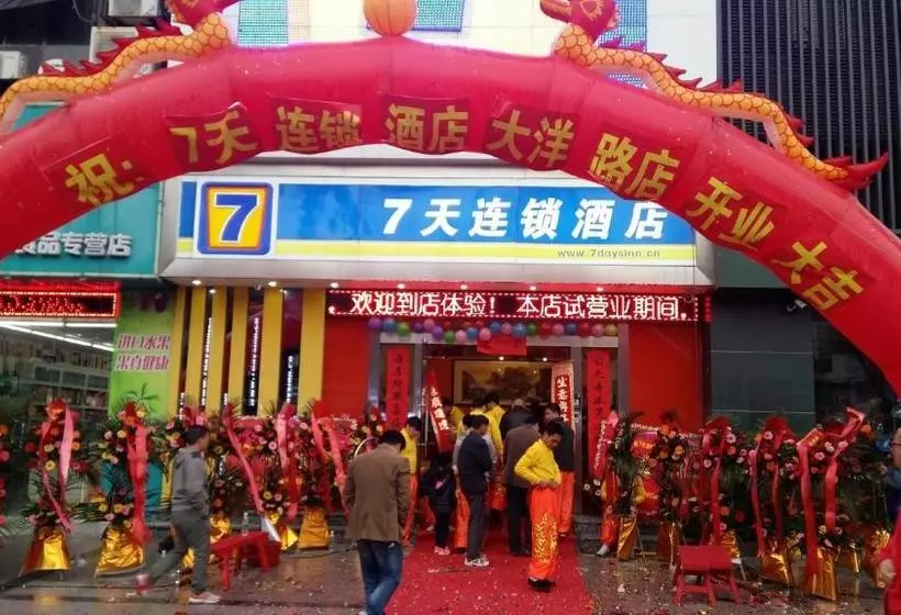 ホテル 7days Inn Shenzhen Airport Fuyong Great Ocean Road Phoenix Century Business Plaza