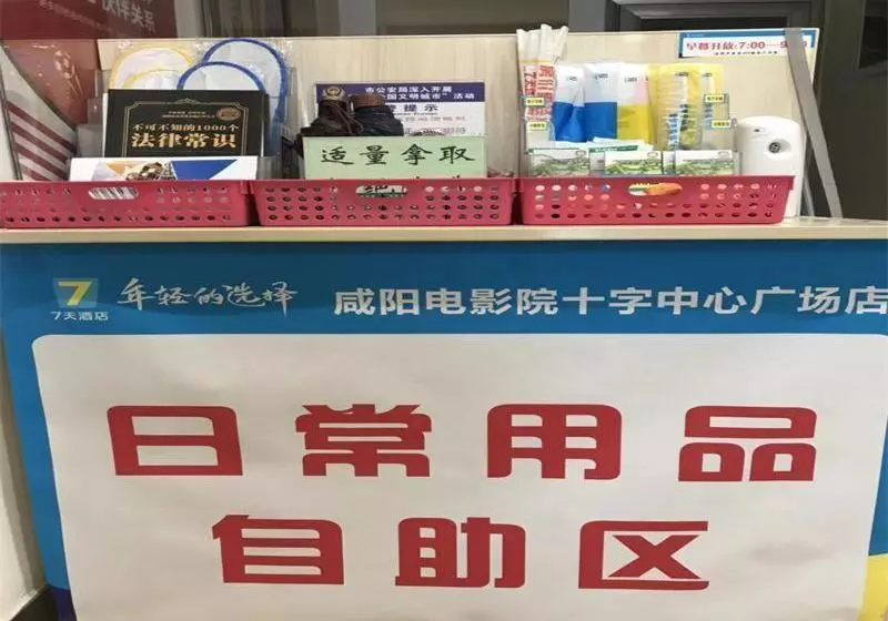 Hotelli 7days Inn Xianyang Cinema Cross Center Plaza