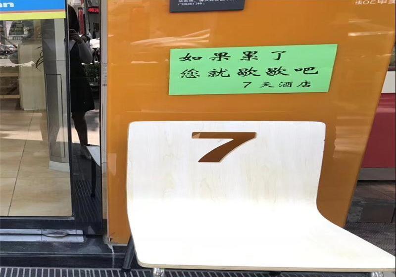 فندق 7days Inn Xianyang Cinema Cross Center Plaza