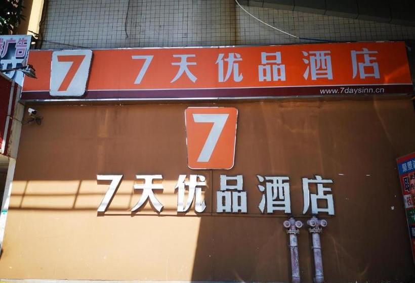 Hotel 7days Premium Guangzhou Tangxia Trustmart Branch