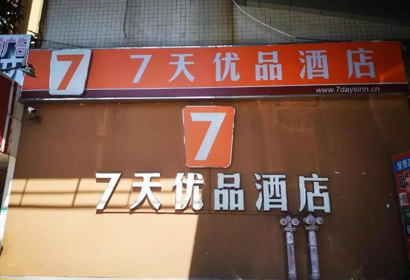 ホテル 7days Premium Guangzhou Tangxia Trustmart Branch