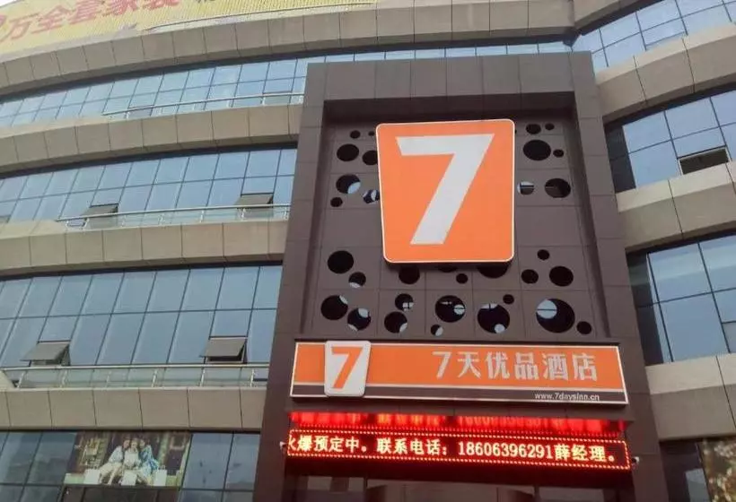 ホテル 7days Premium Linyi Railway Station Branch
