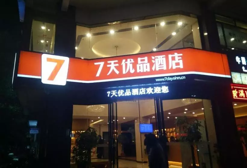ホテル 7 Days Premium·zhuzhou Chaling Bus Station
