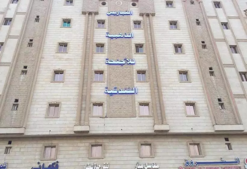 النباريس الذهبية Al Nabarees Al Zahabya