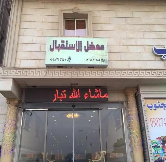 النباريس الذهبية Al Nabarees Al Zahabya