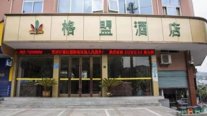 Greentree Alliance Hotel Chongqing Qianjiang County Wuling Shui An Jiaotong Xi Road