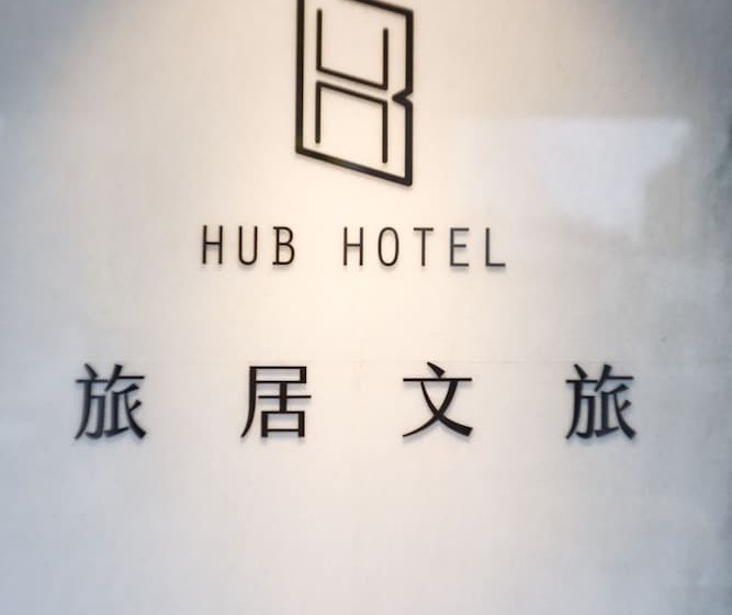 هتل Hub
