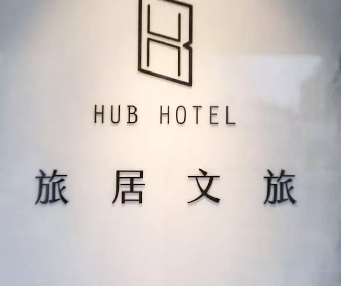 هتل Hub