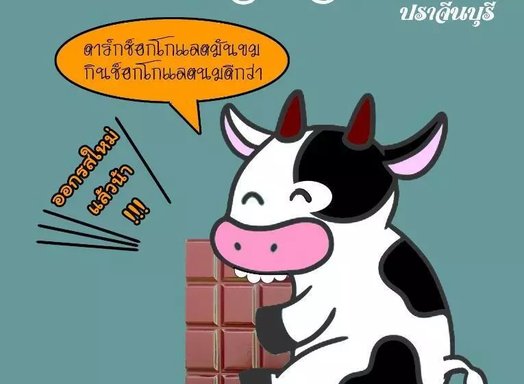 Saengcha Farm Resort