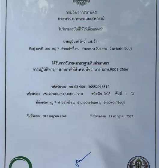 Saengcha Farm Resort