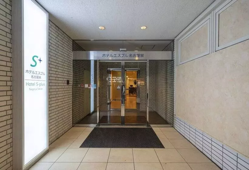 Отель Splus Nagoya Sakae