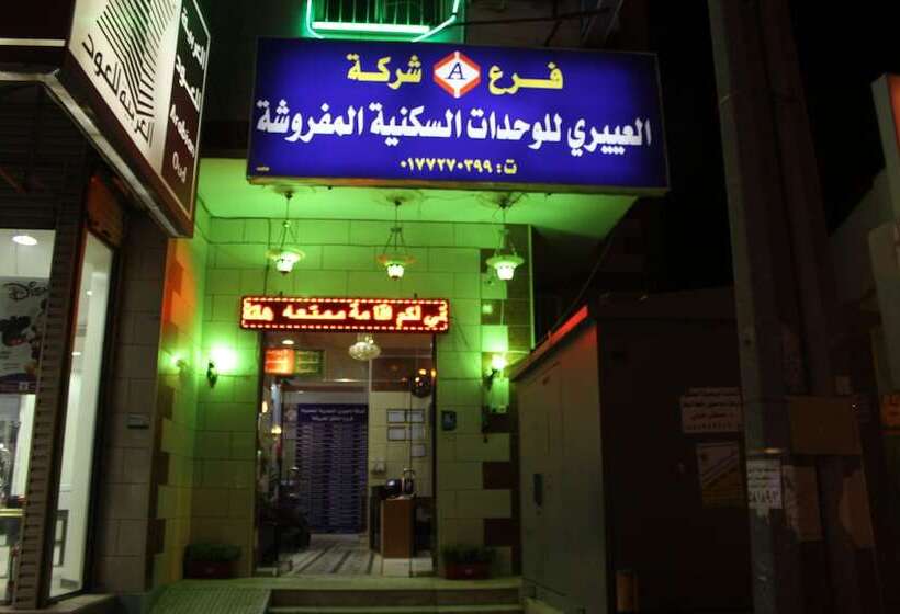 هتل Al Eairy Furnished Apartments Al Baha 1