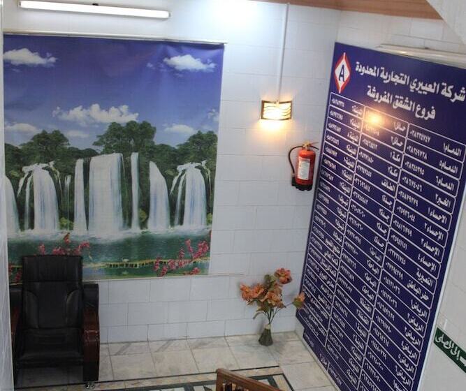 هتل Al Eairy Furnished Apartments Al Baha 1