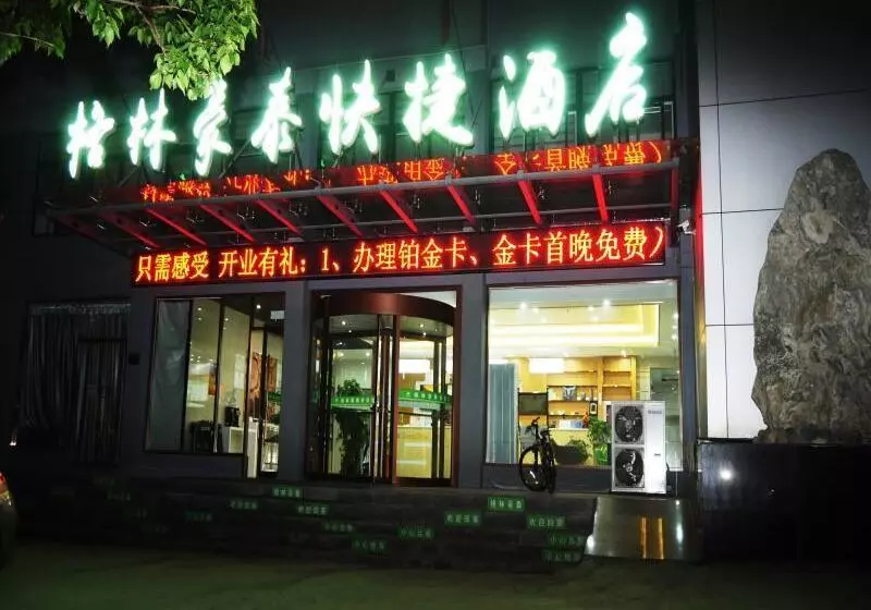 ホテル Greentree Inn Zaozhuang High Speed Rail Station Express