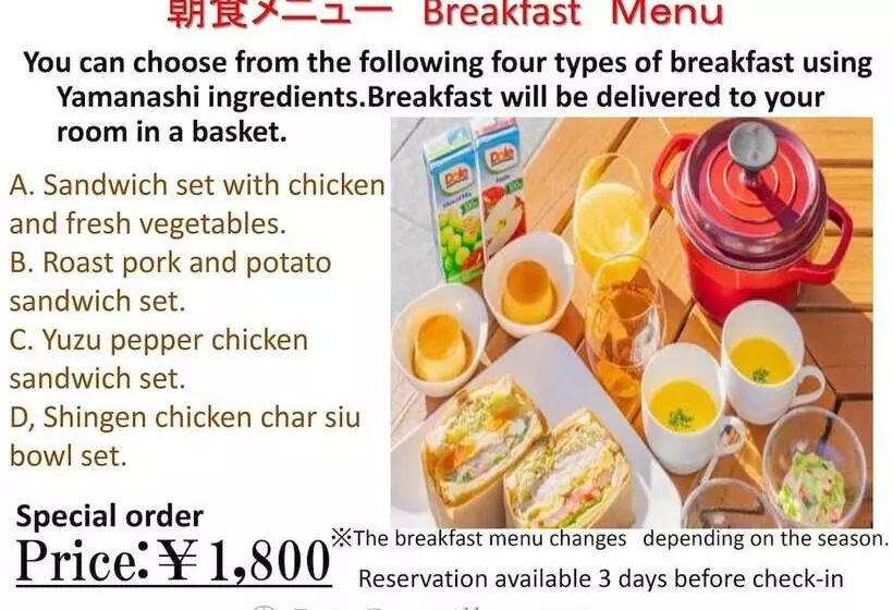 ホテル Fuji Gran Villa  Toki