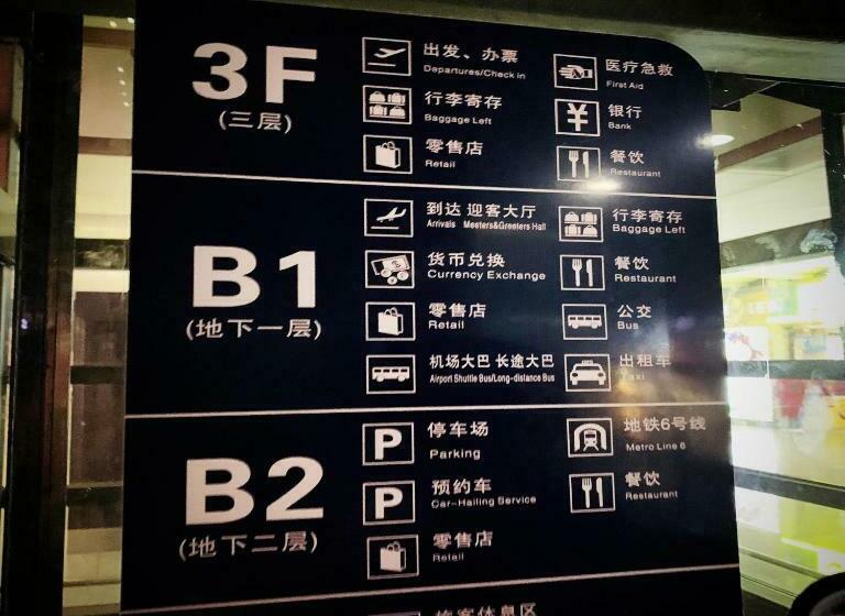 Szálloda 7days Inn Kunming Changshui Airport Branch