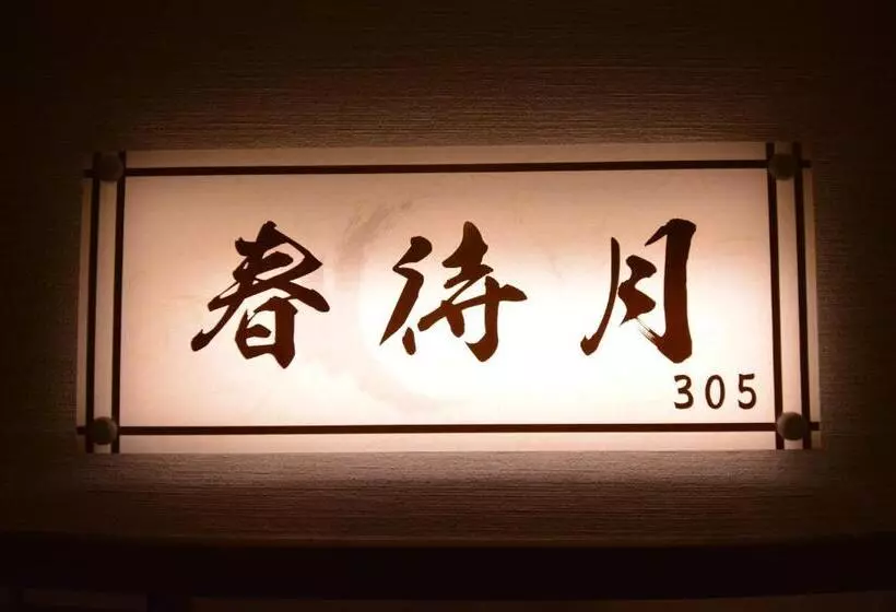 Ryokan Shirahama No Yado Daigo