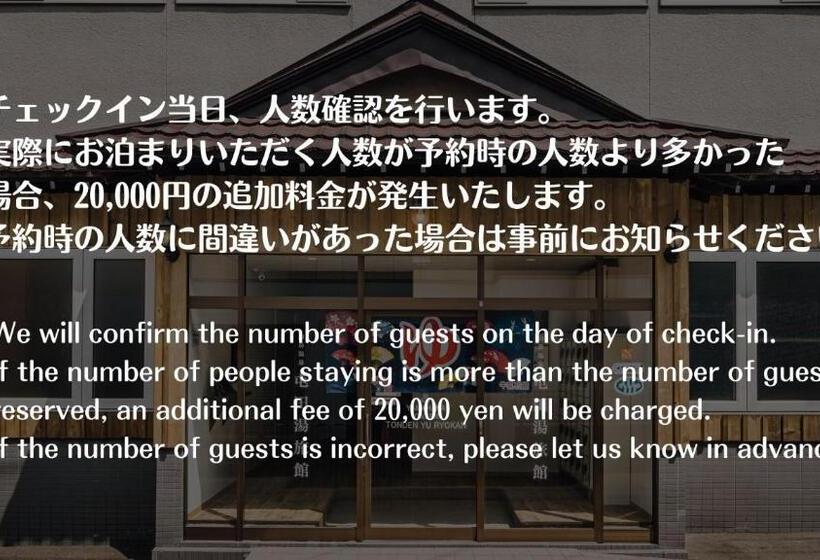 ריוקאן Yamahana Onsen Tonden Japanese Inn