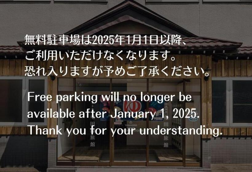 ריוקאן Yamahana Onsen Tonden Japanese Inn