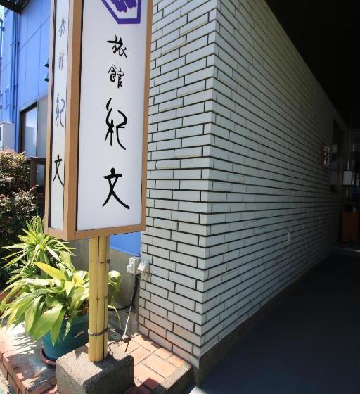 בית מלון כפרי Ryokan Kibun