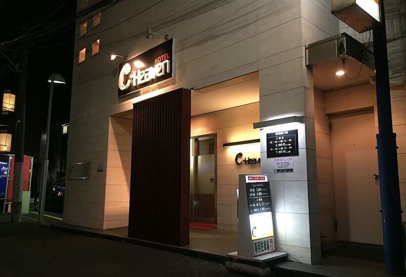 ホテル C Heaven Adults Only