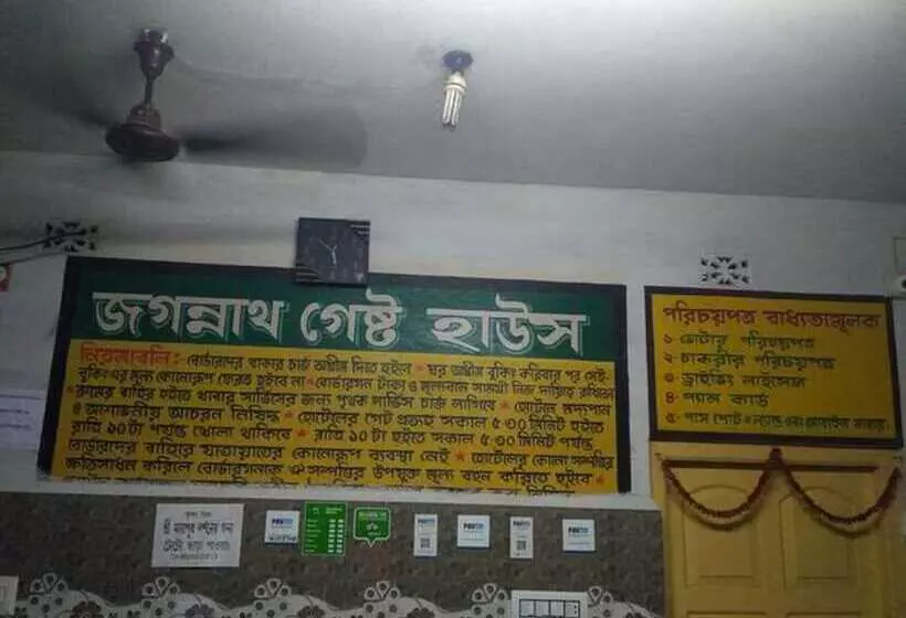 Majatalo Jagannath Guest House