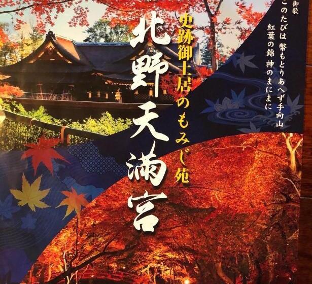 Hotel Tsubakian Kyoto Vacation Stay 29429v