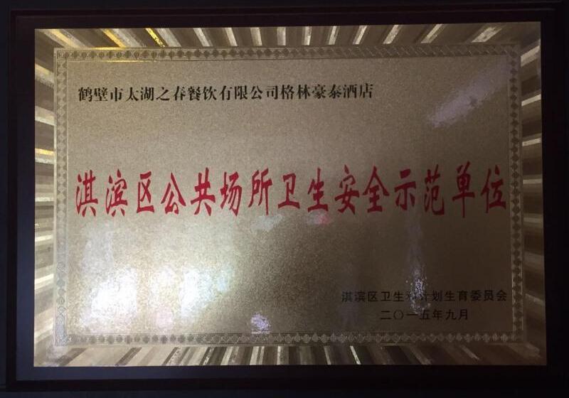 호텔 Greentree Inn Henan Hebi Hengshan Road Business