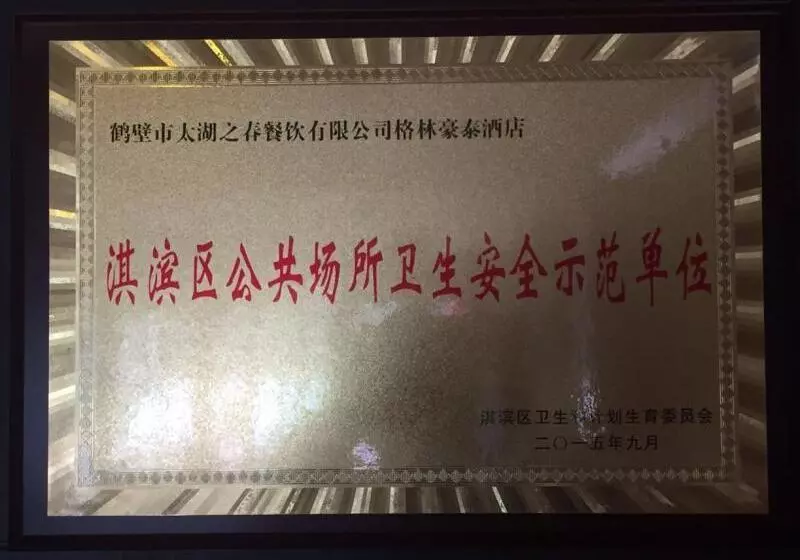 Hotelli Greentree Inn Henan Hebi Hengshan Road Business