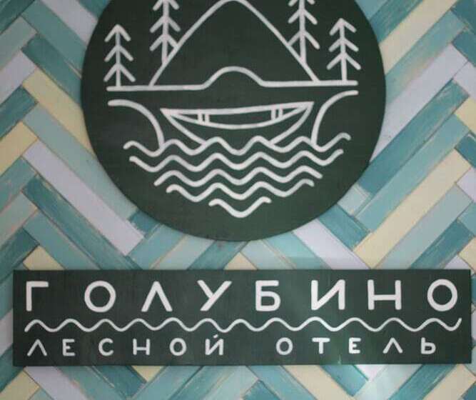 Forest Hotel Golubino