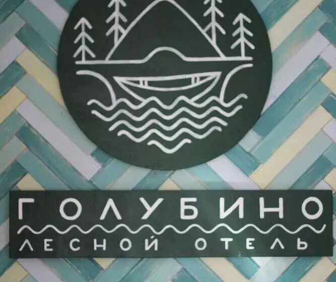 Forest Hotel Golubino