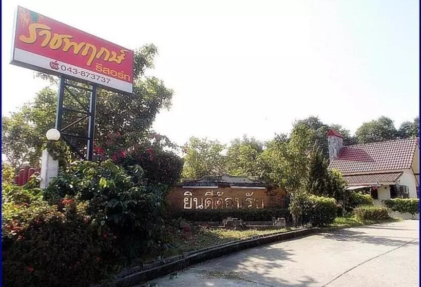 ホテル Ratchapreuk Resort