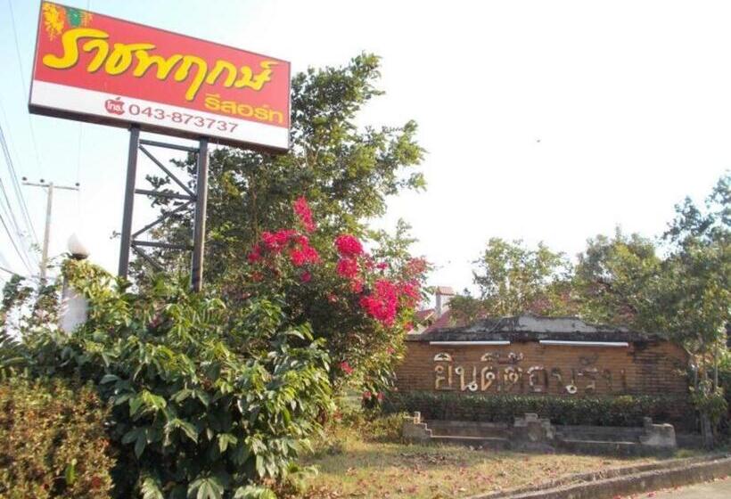 酒店 Ratchapreuk Resort