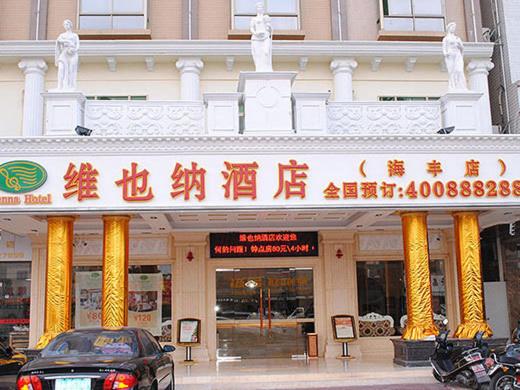 Vienna Hotel Shanwei Haifeng