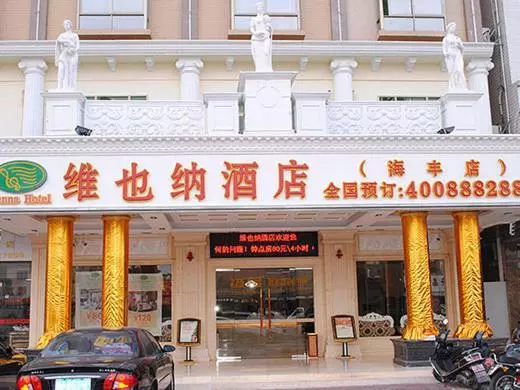 Vienna Hotel Shanwei Haifeng