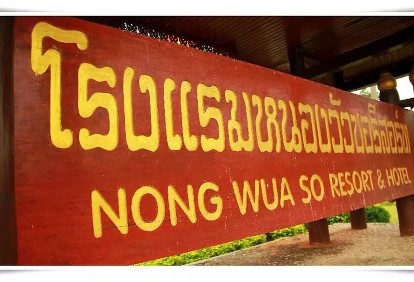هتل Nongwuaso Resort