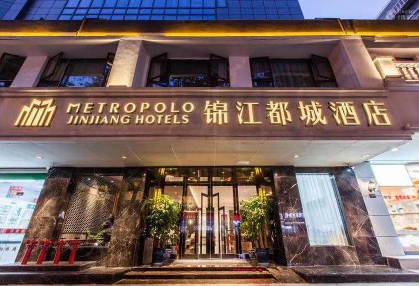 בית מלון כפרי Jinjiang Metropolo Nanjing Confucius Temple Branch