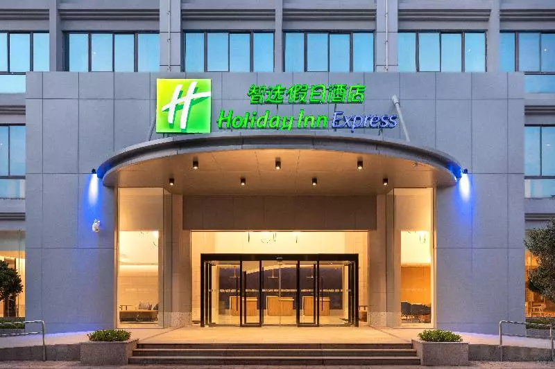 ホテル Holiday Inn Express Xiamen Tongan, An Ihg