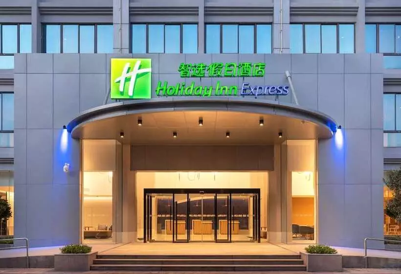 ホテル Holiday Inn Express Xiamen Tongan, An Ihg