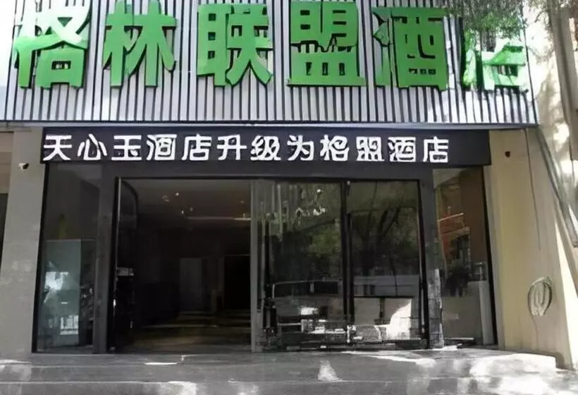 Greentree Alliance Hotel Lhasa Potala Palace Norbulingka