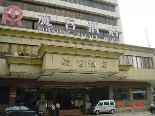 호텔 Rotating Palace