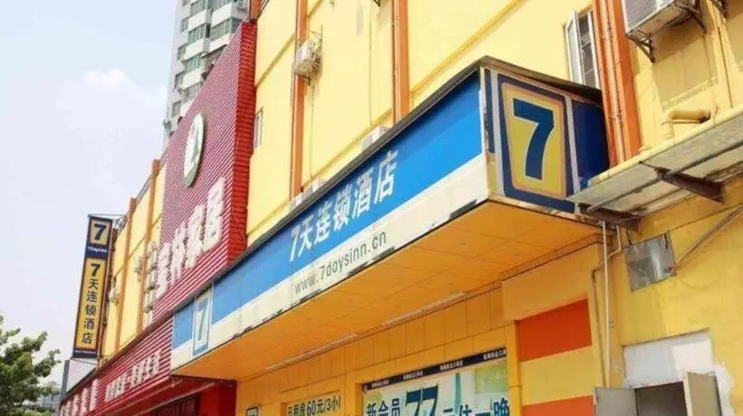 هتل 7 Days Inn Nanjing Gaochun Metro Station