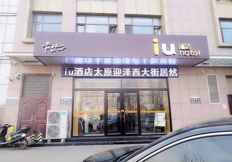 ホテル Iu S·taiyuan Yingze Xida Street