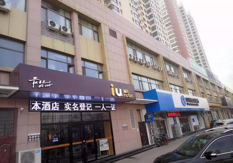ホテル Iu S·taiyuan Yingze Xida Street