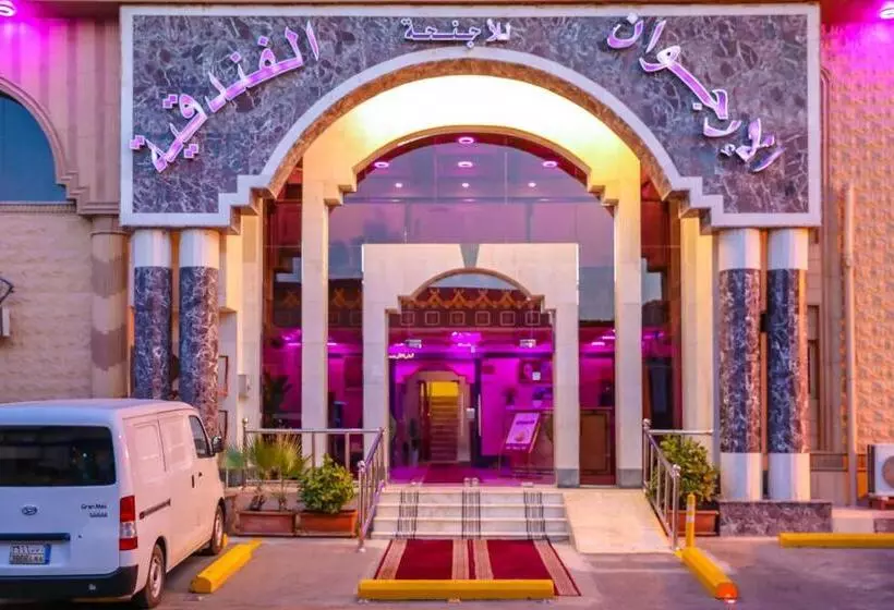 الارجوان الراقية