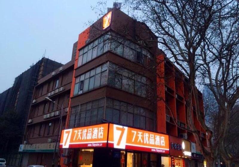 בית מלון כפרי 7days Premium Nanjing Xinjiekou Zhangfu Garden Metro Station