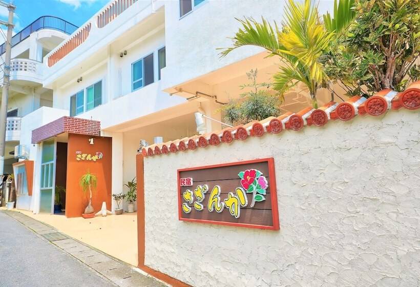 فندق 民宿さざんか